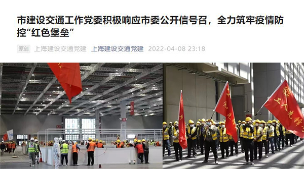 上海市建设交通工作党委积极响应市委公开...