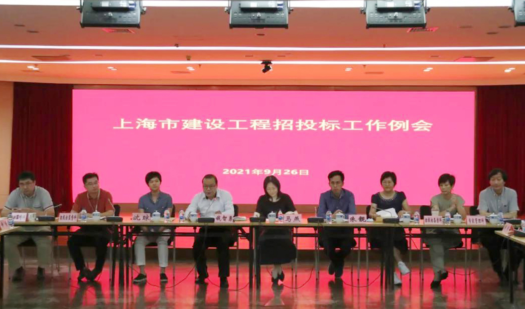 上海市建筑建材业市场管理总站召开会议部...