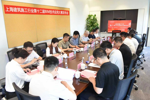 上海建筑施工企业第十二届BIM技术应用大赛...