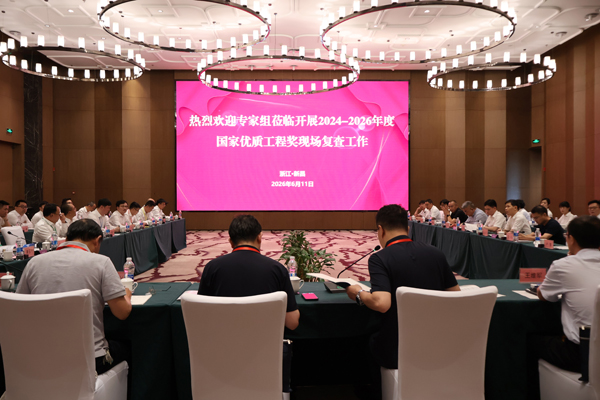 2024-2026年度国家优质工程奖（第二次）现...